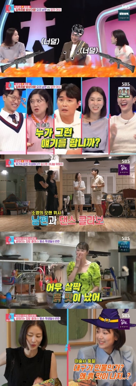 사진=SBS 방송 화면 캡쳐