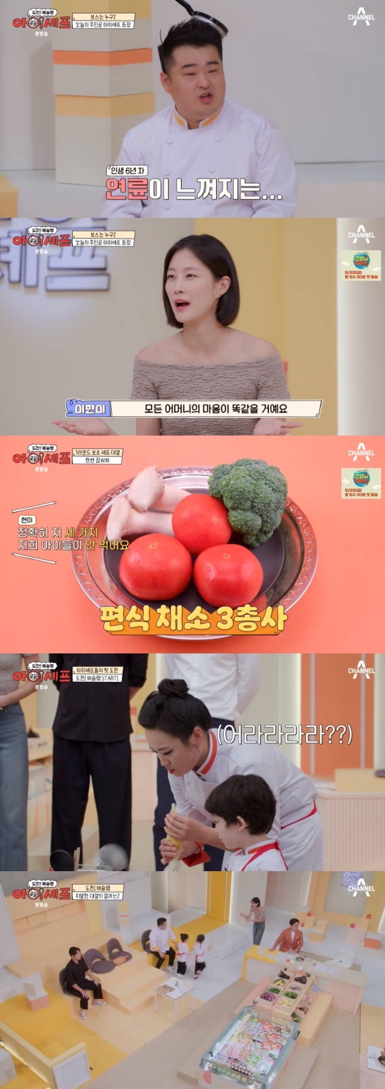 채널A '도전! 애슐랭 아이셰프' 캡처