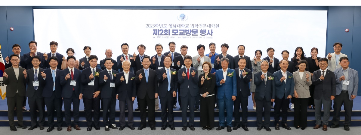 [영남대 제공]
