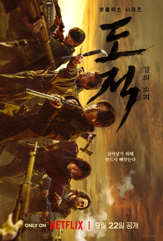 사진제공=넷플릭스