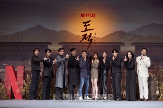 이재균, 김도윤, 유재명, 김남길, 황준혁 감독, 서현, 이호정, 이현욱, 차청화, 차엽/사진제공=넷플릭스