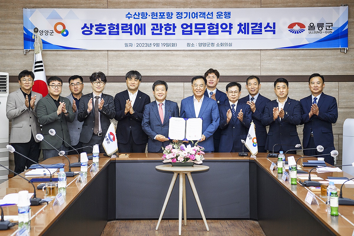 남한권 울릉군수와 김진하 양양군수를 비롯한 여객·항만분야 관계자 10여명이 참석한 가운데 정기여객선 운항을 위한 업무협약 체결후 기념사진을 찍고 있다(울릉군 제공)