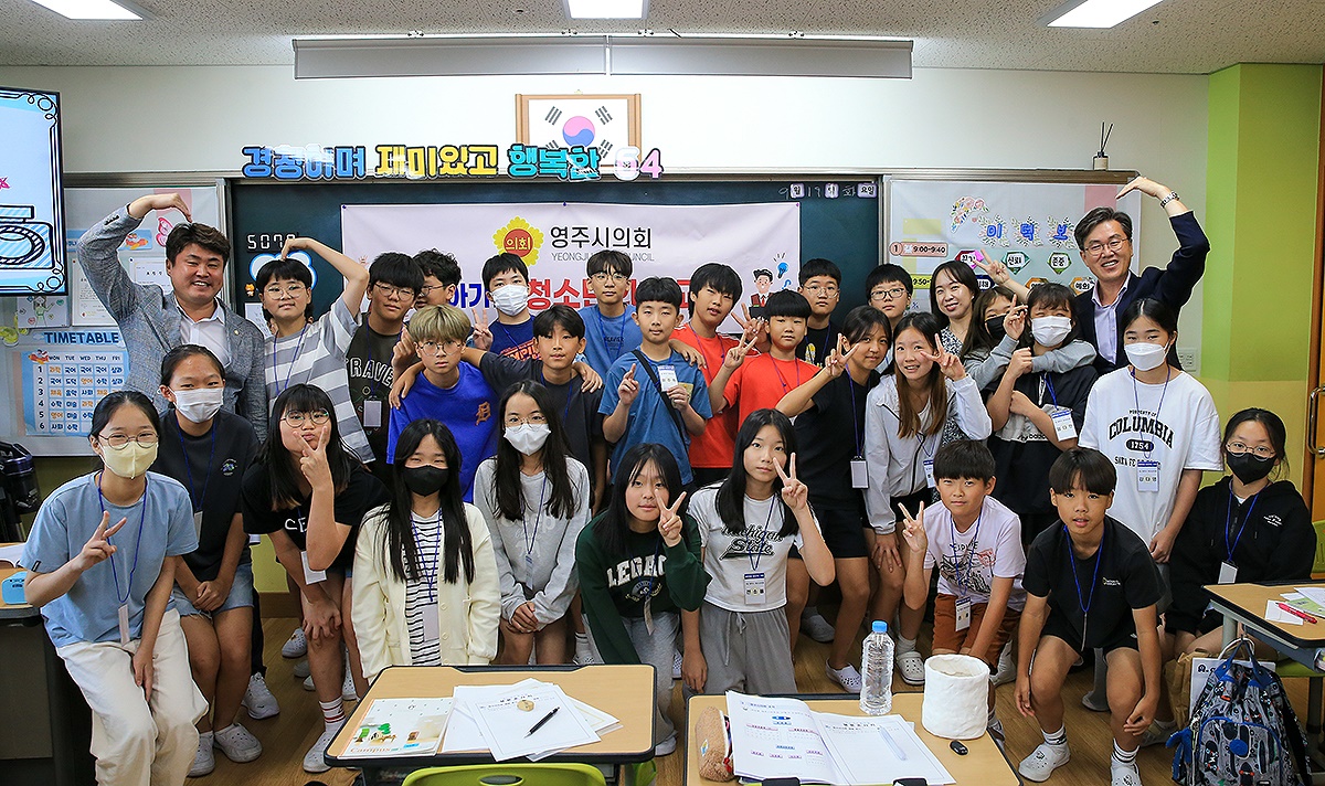 19일 영주시 의회가 마련한 영주시 찾아가는 청소년의회교실에 참여한 영주 가흥초등학교 6학년 4반 학생들이 의원들과 기념사진을 찍고 있다(영주시 의회 제공)