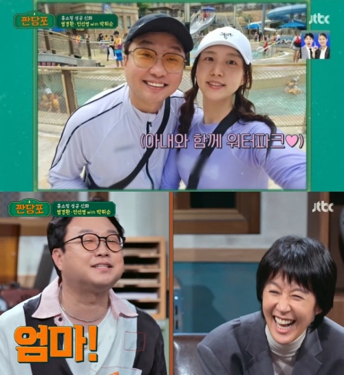 JTBC '짠당포' 방송화면 캡처