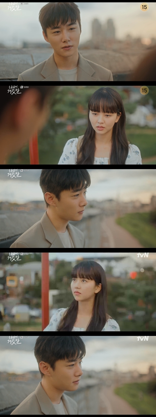 tvN 월화드라마 ‘소용없어 거짓말’ 캡쳐