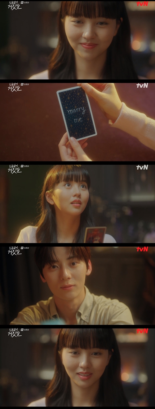 tvN 월화드라마 ‘소용없어 거짓말’ 캡쳐