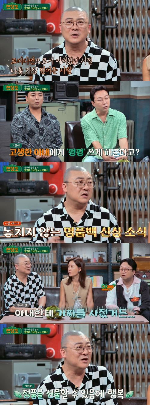 JTBC '짠당포' 방송화면 캡처