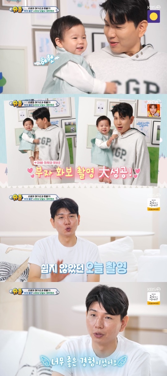KBS2TV '슈퍼맨이돌아왔다' 캡처