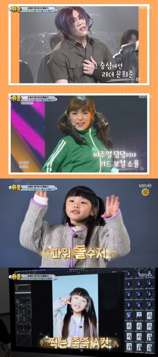 KBS2TV '슈퍼맨이돌아왔다' 캡처