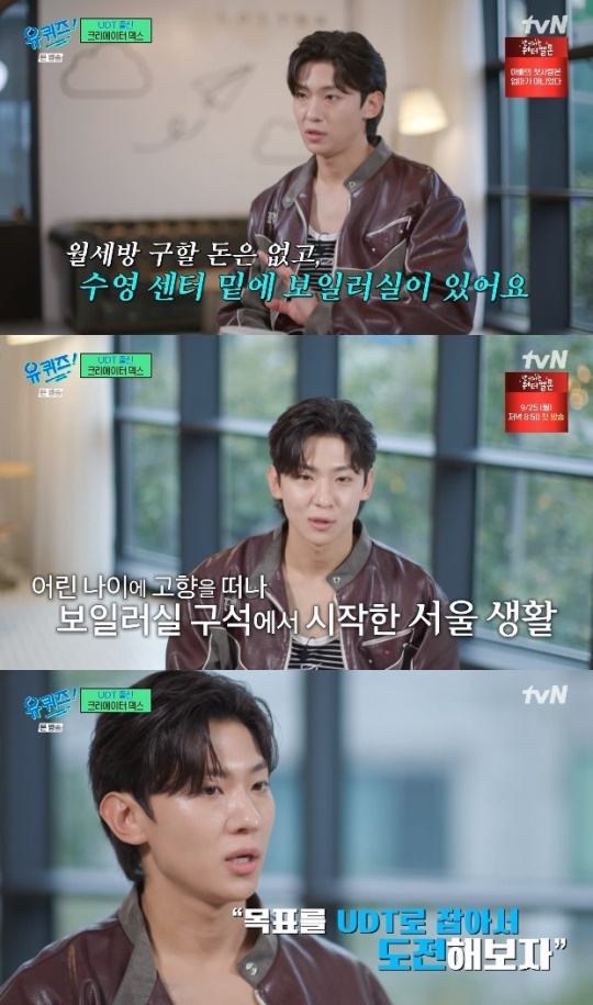 사진=tvN 방송 화면 캡쳐
