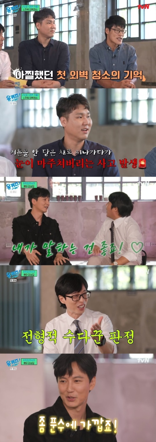 사진=tvN 방송 화면 캡쳐