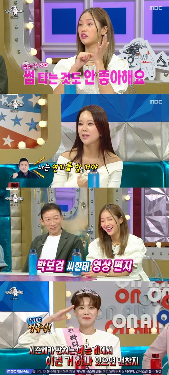 MBC '라디오스타' 캡처