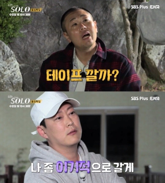 '나는 SOLO' 방송캡처
