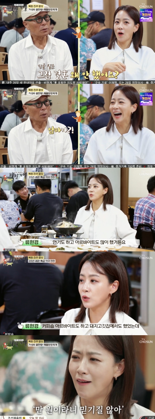 TV조선 '식객 허영만의 백반기행' 방송화면 캡처