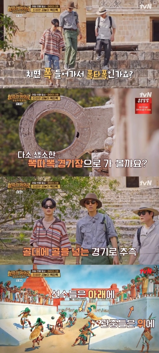 tvN '형따라 마야로' 방송캡쳐