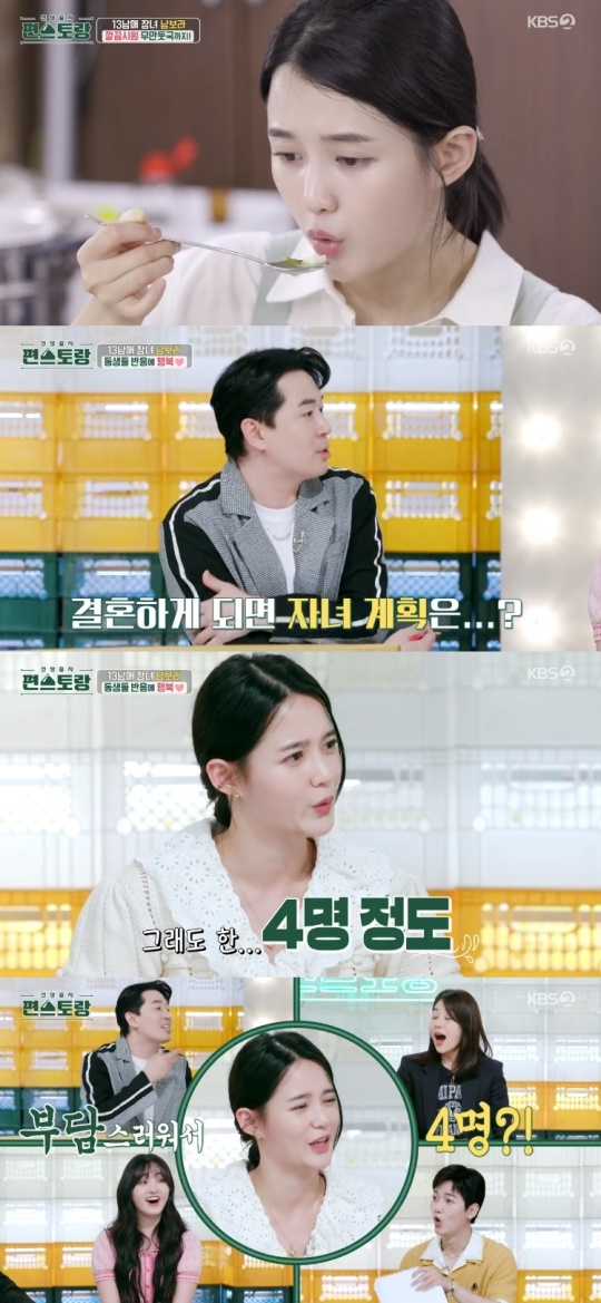 KBS2TV '신상출시 편스토랑' 캡처