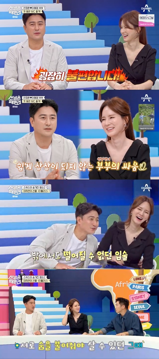 채널A '선 넘은 패밀리' 캡처