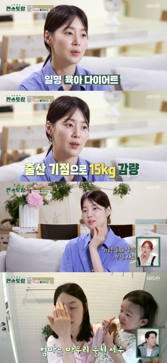 KBS2TV '신상출시 편스토랑' 캡처