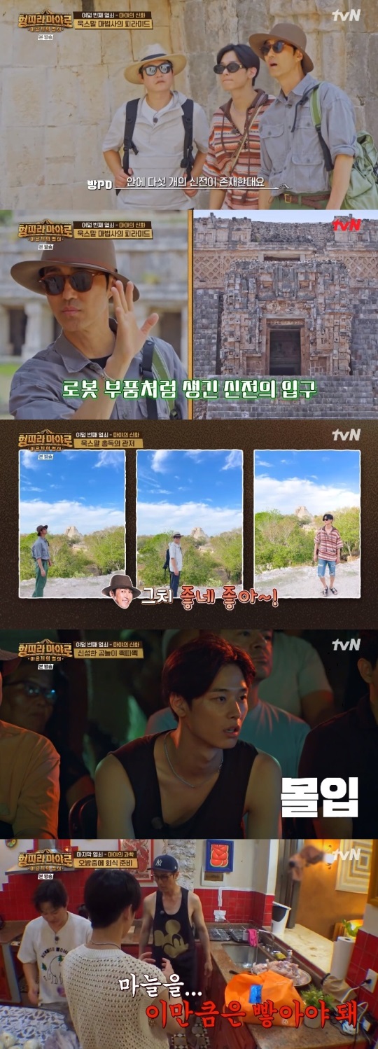 tvN '형따라 마야로' 방송캡쳐