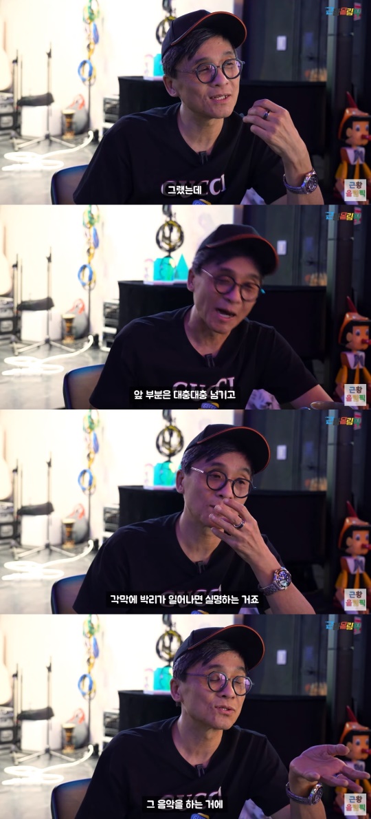 '근황올림픽' 유튜브 캡처