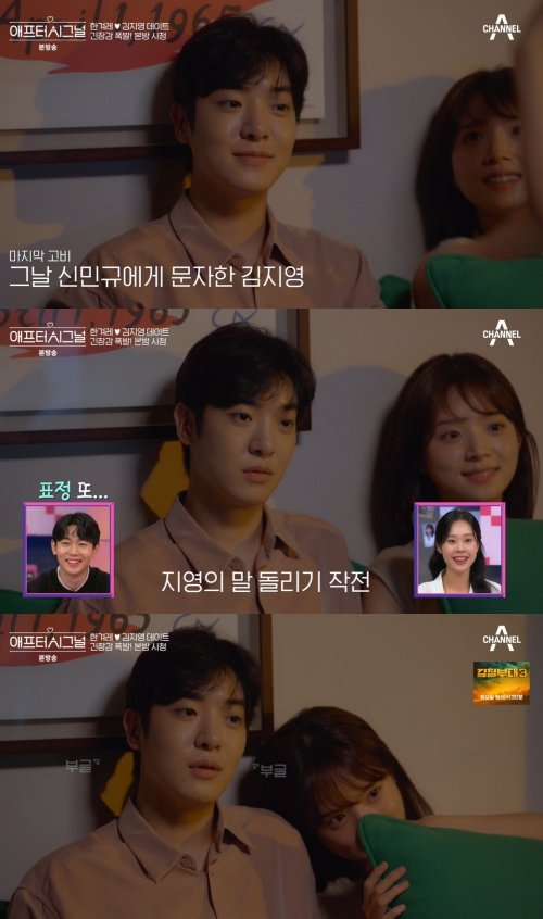 채널A '애프터시그널' 방송화면 캡처