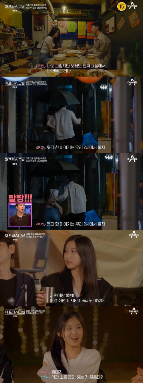 채널A '애프터시그널' 방송화면 캡처