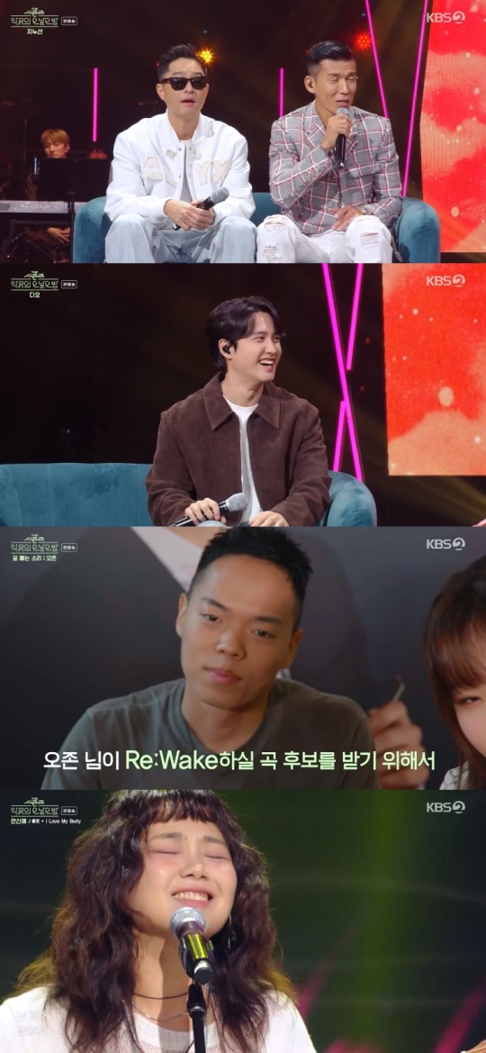 KBS2TV '더시즌즈-악뮤의 오날오방' 캡처
