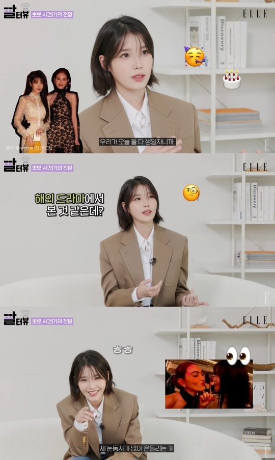 '엘르 코리아' 유튜브 캡처