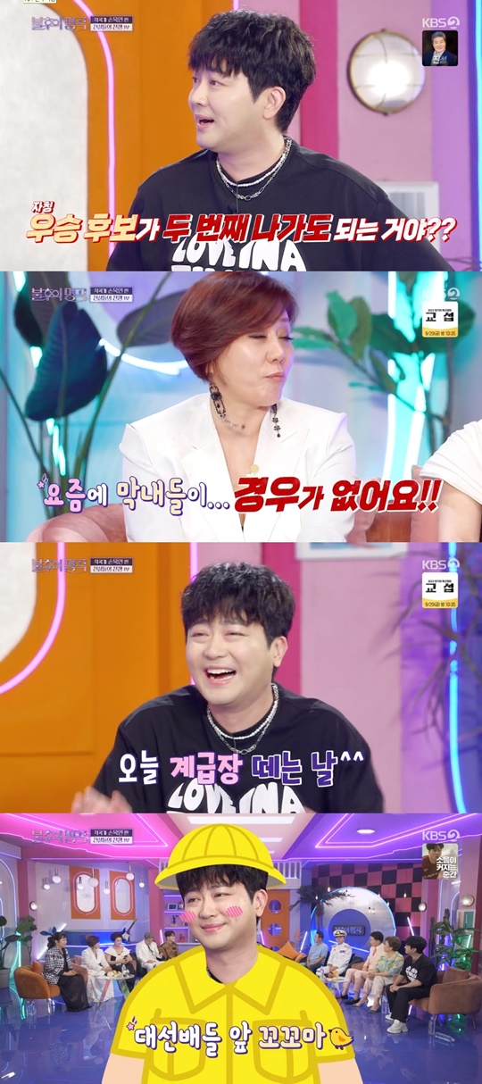 KBS2 '불후의 명곡' 캡처