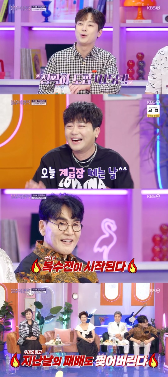 KBS2 '불후의 명곡' 캡처