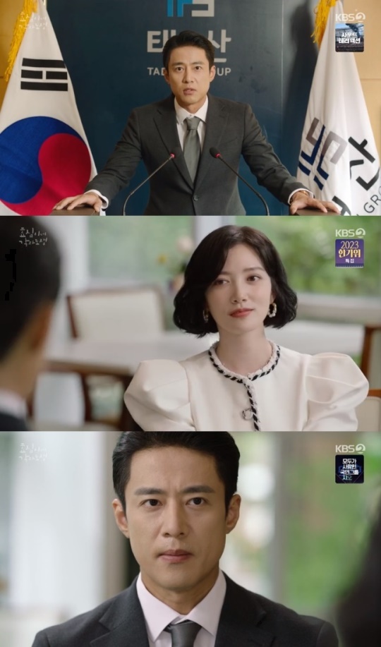 사진=KBS2 방송 화면 캡쳐