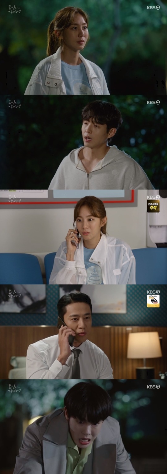 사진=KBS2 방송 화면 캡쳐