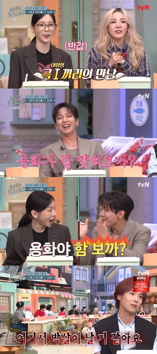 tvN '놀라운 토요일' 캡처