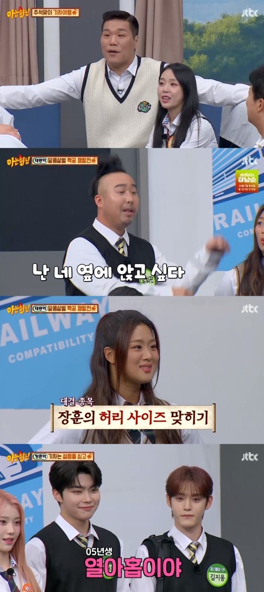 JTBC '아는형님' 캡처