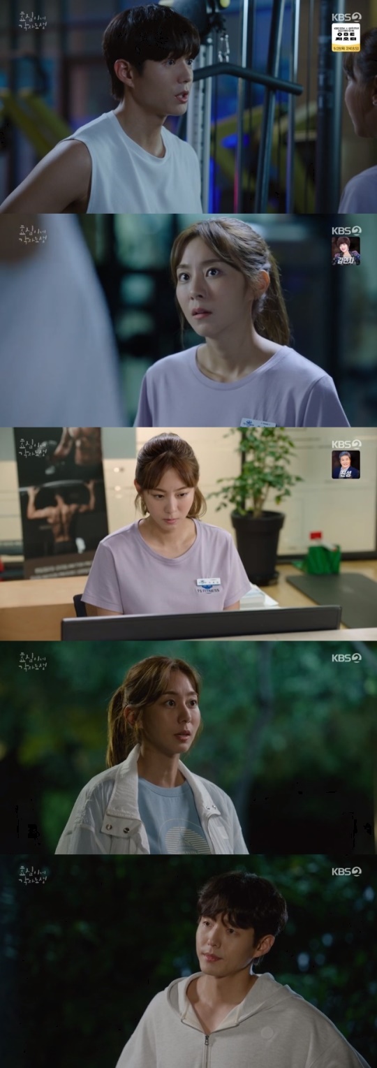 사진=KBS2 방송 화면 캡쳐