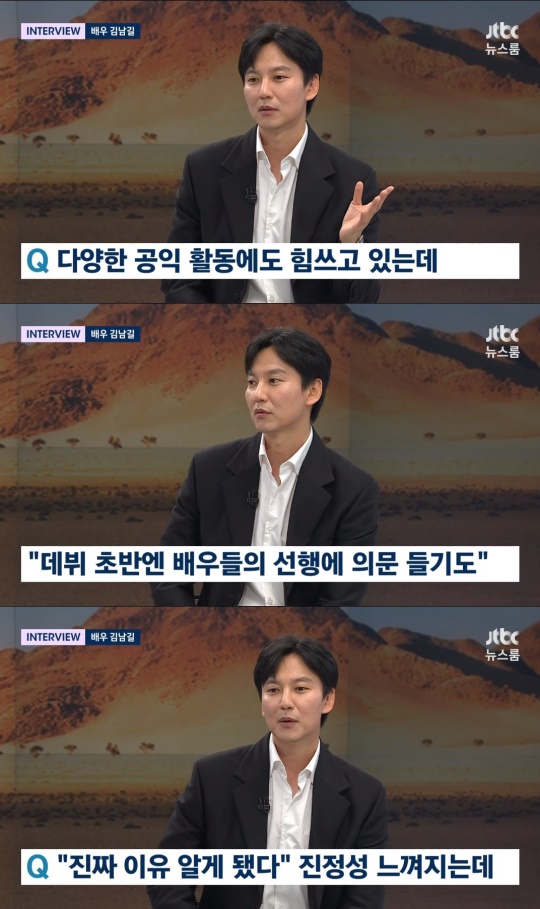 JTBC '뉴스룸' 캡처
