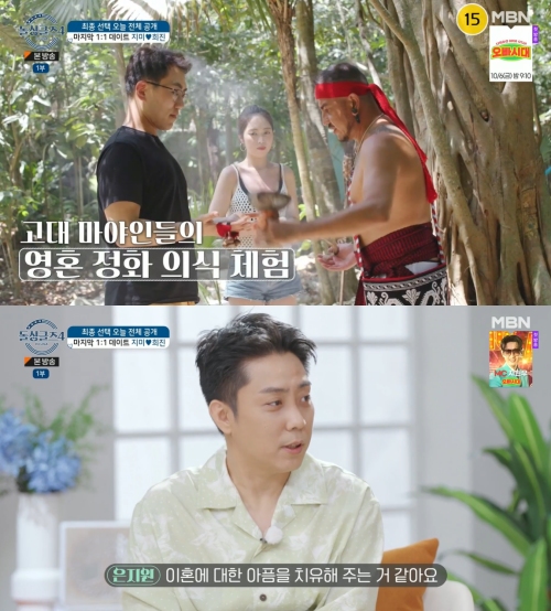 MBN '돌싱글즈4' 방송화면 캡처