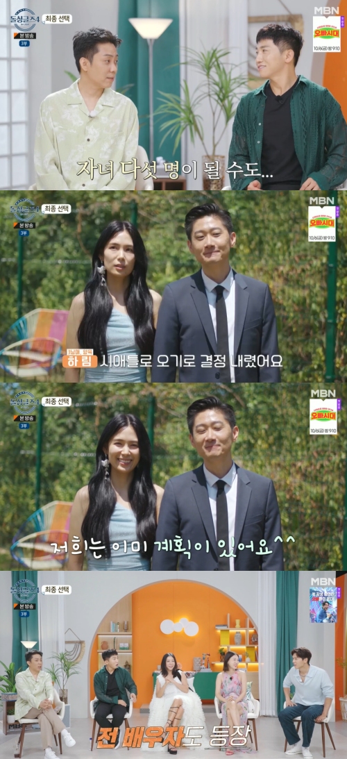 MBN '돌싱글즈4' 방송화면 캡처
