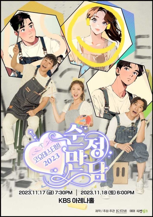 사진제공=제이지스타