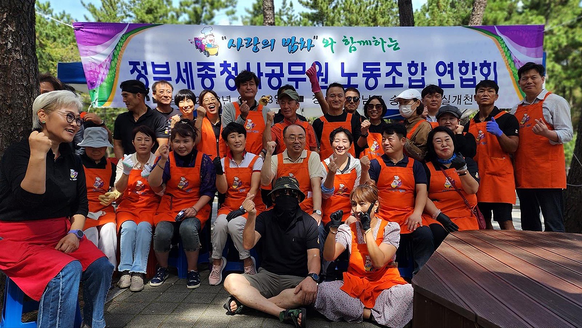 정부세종청사공무원노동조합연합회 포항에서의 사랑의 밥차 봉사활동후 기념사진을 찍고 있다(세종청사공무원노조연합제공)