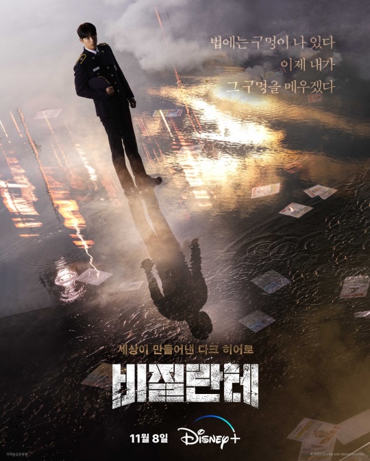 사진제공: 월트디즈니 컴퍼니 코리아