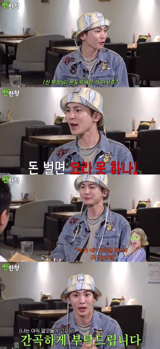 '짠한형 신동엽' 유튜브 캡처