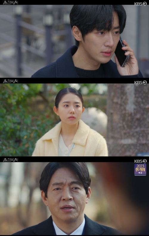 KBS2 '순정복서' 방송화면 캡처
