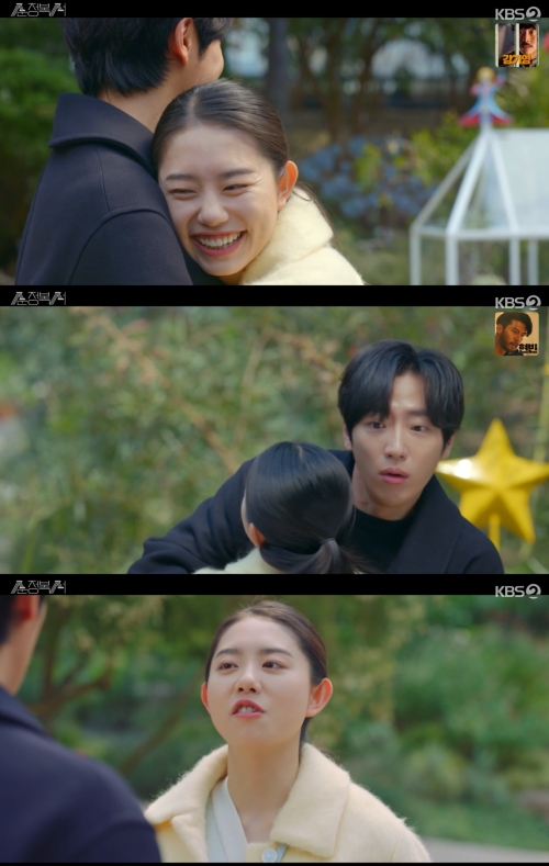 KBS2 '순정복서' 방송화면 캡처
