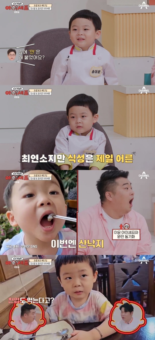 채널A '도전! 애슐랭 아이셰프' 캡처