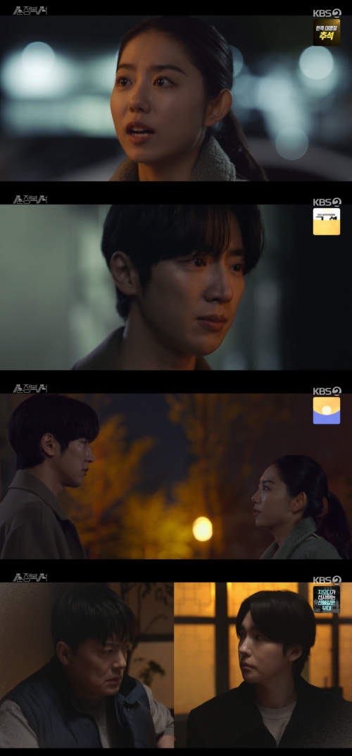 KBS2 '순정복서' 방송화면 캡처