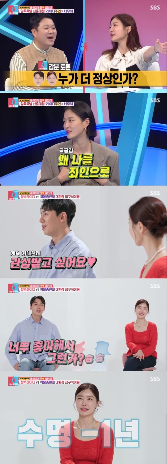 사진=SBS 방송 화면 캡쳐