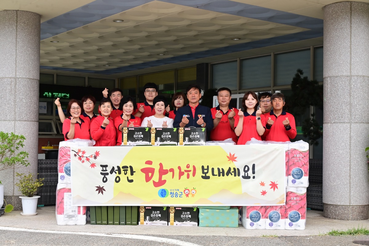 [청송군 제공]