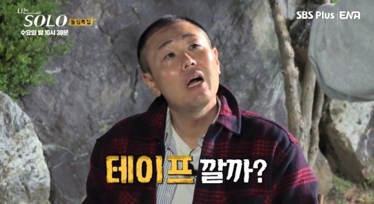 '나는 솔로' 캡처