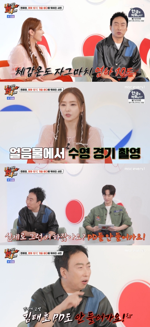 MBC every1, 라이프타임채널 ‘나는 지금 화가 나있어’ 방송화면 캡처